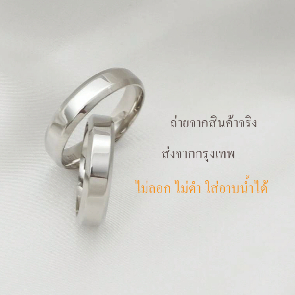 แหวนสแตนเลสแท้ ราคาถูก แหวนหน้าเรียบขอบมน แหวนเกรดAพรีเมี่ยม  สแตนเลสแท้ไม่ลอกไม่ดำ ใส่อาบน้ำได้ แหวนสลักชื่อ