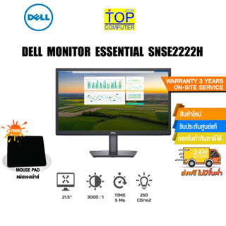 [แถมเพิ่ม! แผ่นรองเม้าส์]DELL Monitor E2222H/3y