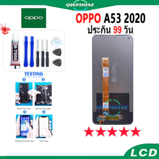 LCD OPPO A53 2020 หน้าจอ+ทัช หน้าจอโทรศัพท์ หน้าจอ จอ oppo a53 2020 จอแถมชุดไขควง+กาว