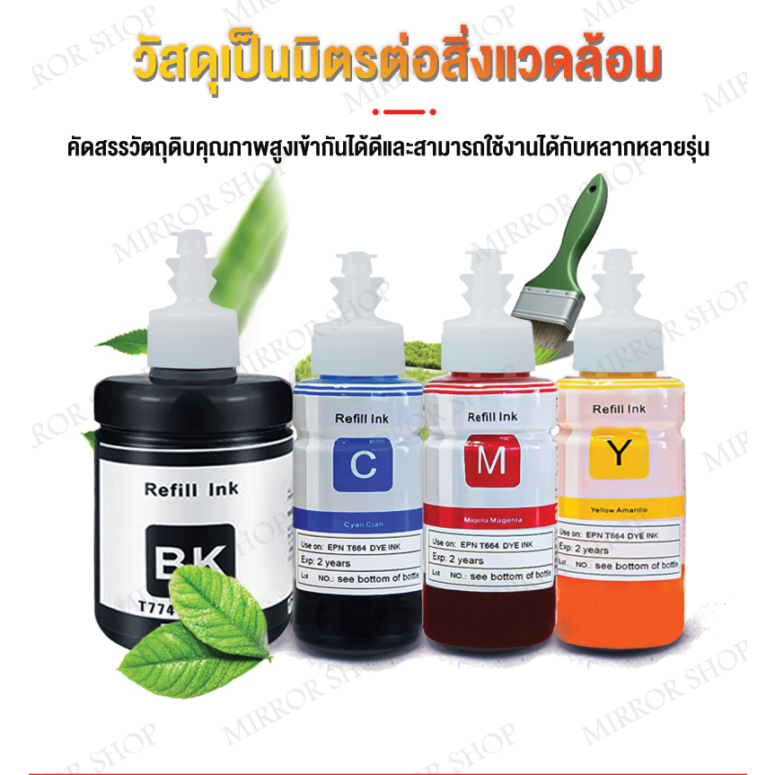 น้ำหมึกเติม INK Refill T7741/7741/T6642/T6643/T6644 For รูปที่ 5