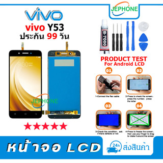 หน้าจอ LCD VIVO Y53 Display จอ+ทัช อะไหล่มือถือ อะไหล่ จอ วีโว่ y53 แถมไขควง