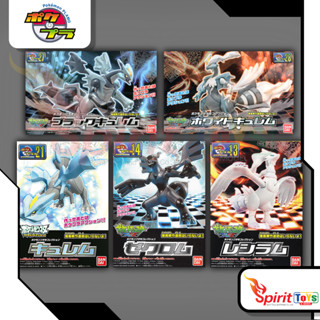 PokePLA Kyurem Series