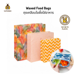 SuperBee ถุงชุดผ้าไขผึ้งห่ออาหาร 3 ชิ้น 3 ขนาด คละลาย Beeswax Wrap Food Bag Set - Mixed Design