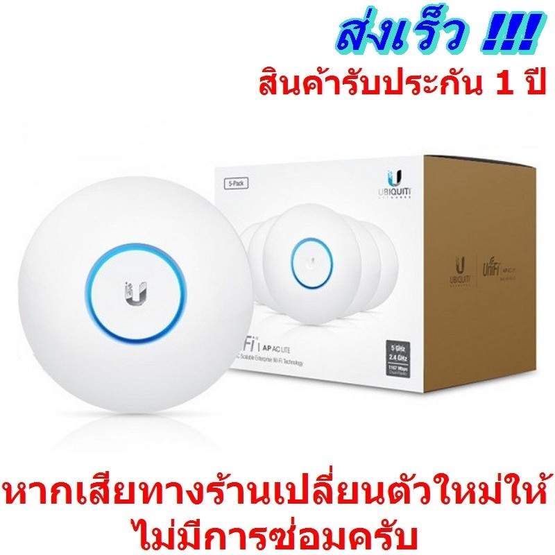 UBNT UAP-AC-Lite-5 (*No POE) Ubiquiti Unifi AP AC Lite Pack5