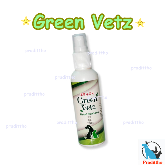 Green Vetz สเปรย์ สมุนไพรไทย สุนัข ขี้เรื้อนใช้สำหรับ ขี้เรื้อนเปียก ขี้เรื้อนแห้ง 100 mL