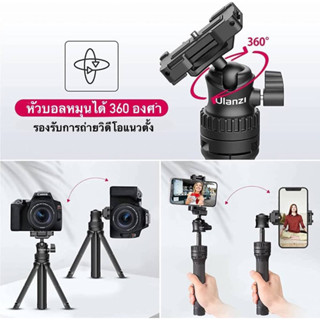 Ulanzi MT-34 Extendable tripod with ball head มาพร้อมหัวจับมือถือในตัว ขนาดเล็กพาพาสะดวก สำหรับสายคาเฟ่ ถ่าย Vlogได้ค่ะ