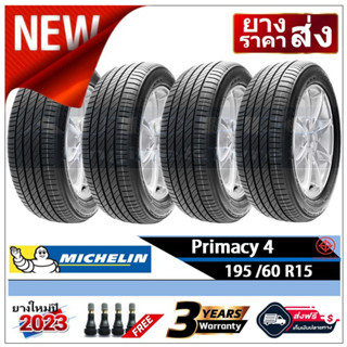 195/60R15 Michelin Primacy4 |2,4 เส้น| *ปี2023*-ส่งฟรี- เงินสด/เก็บเงินปลายทาง ยางใหม่/ยางมิชลิน