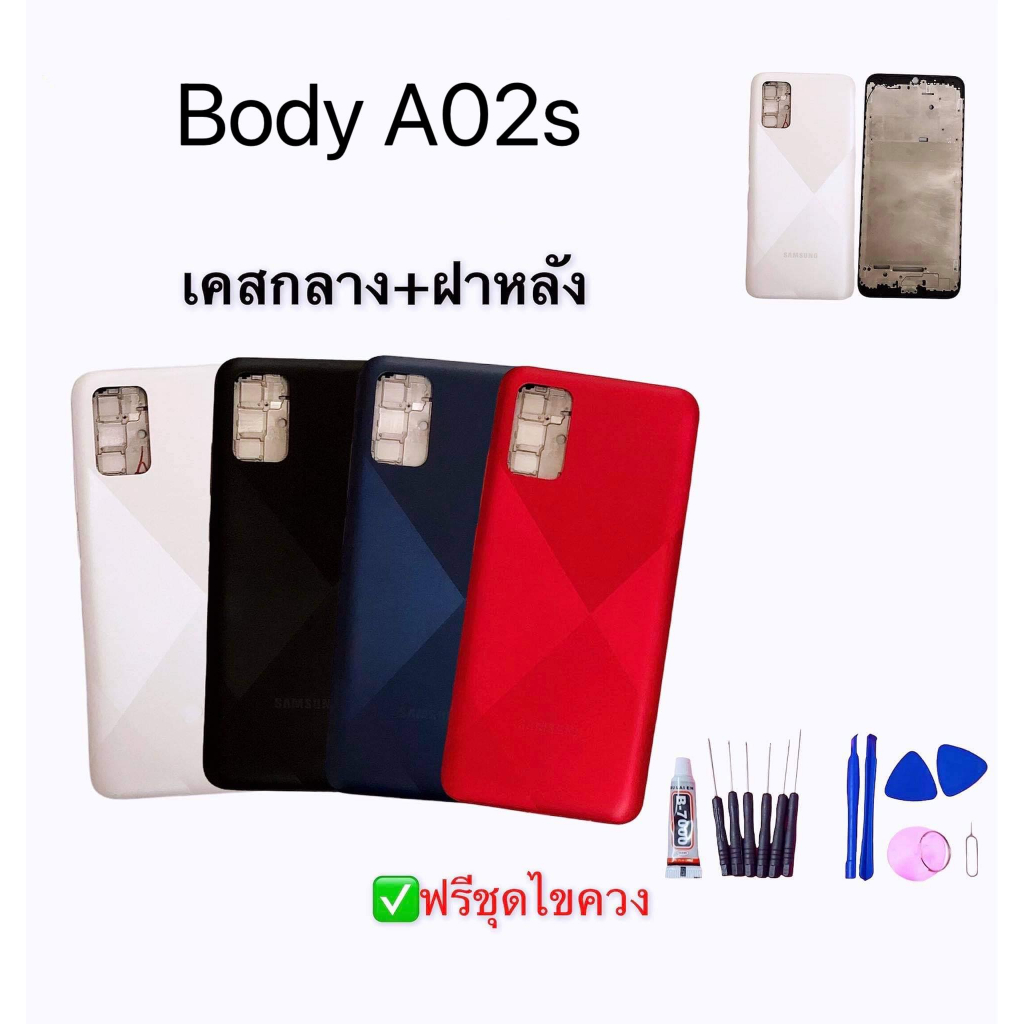 บอดี้ A02S บอดี้ เคสกลาง + ฝาหลัง A02s Body A02S แถมฟรีชุดไขควง สินค้าพร้อมส่ง