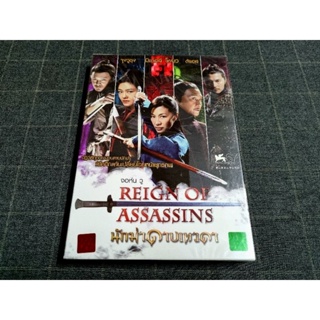 DVD ภาพยนตร์จีนกำลังภายใน โดย จอห์น วู "Reign of Assassins / นักฆ่าดาบเทวดา" (2010)