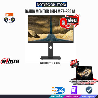 [ผ่อน 0% 10 ด.][รับเพิ่ม! แผ่นรองเม้าส์ Gaming]DAHUA MONITOR DHI-LM27-P301A/ประกัน 3 Y