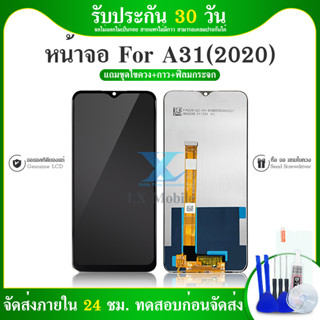 จอชุด oppo A31(2020) หน้าจอ จอ + ทัช ออปโป้ A31(2020) LCD Screen Display Touch Panel For OPPO A31(2020) แถมไขควง