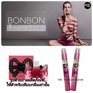 น้ำหอม บอนบอน bonbon