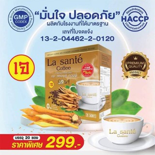 กาแฟกระชายขาว La sante ลาซองเต้ โสม หลินจือ รวม39ชนิด( 1กล่อง20ซอง )