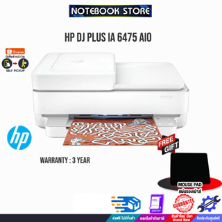 [รับเพิ่ม! แผ่นรองเม้าส์]HP DJ Plus IA 6475 AiO Printer/ประกัน 3 Y/BY NOTEBOOKSTORE