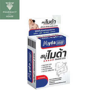 สบู่ไมด้า Myda soap  30 กรัม