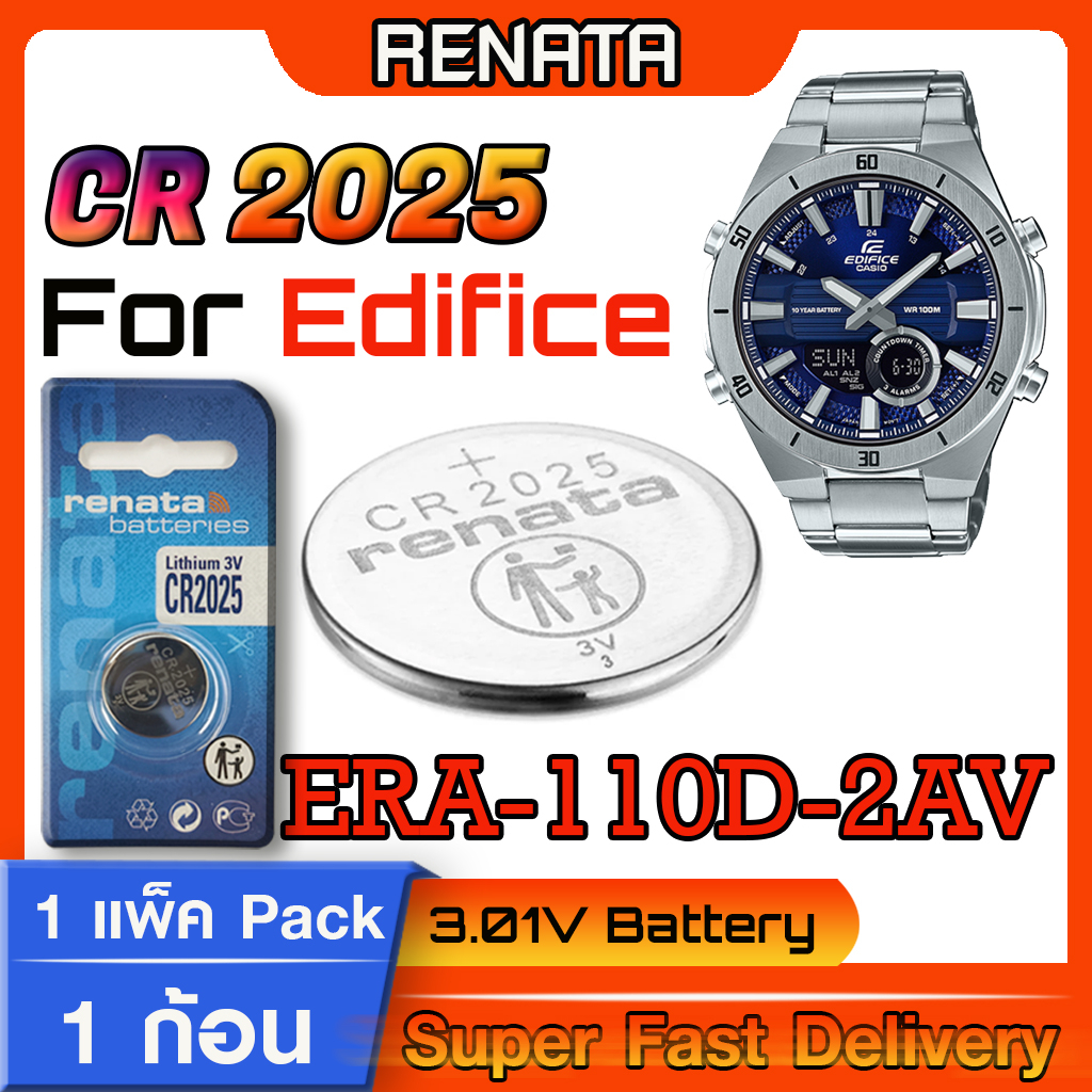 ถ่าน สำหรับนาฬิกา Casio Edifice ERA-110D-2AV Renata CR2025  แท้ล้าน% ส่งเร็วติดจรวด  (แพ็ค1ก้อน)