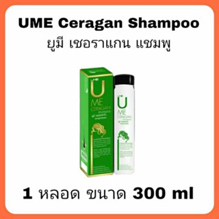 ยูมีเชอลาเก้น UME CERAGAN shampoo 1 ขวด