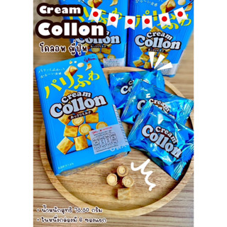 Glico Cream Collon กูกิโกะ โคล่อนครีมกล่องใหญ่