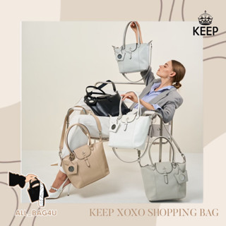 🛍️รับหิ้วของแท้จากSHOP🛍️ รุ่นใหม่ กระเป๋าถือ KEEP BAG รุ่น XOXO  Shopping bag