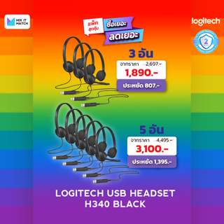 Logitech USB Headset H340 Black (H340)(Pack)