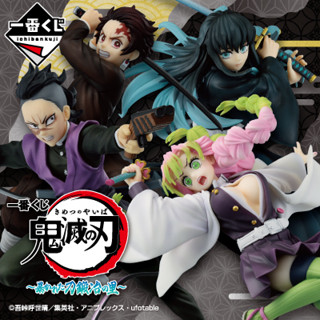 [Pre-order] 🗡ดาบพิฆาตอสูร👹 - ฟิกเกอร์ หมู่บ้านช่างตีดาบ (Kimetsu no yaiba - Ichiban Kuji ～Revealed Blacksmith Village～)