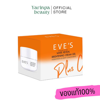 🍊EVES ครีมเจลอีฟส์ สีส้ม ของแท้100%|พร้อมส่ง|