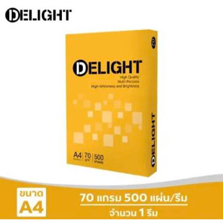 Delight กระดาษถ่ายเอกสาร 70 แกรม A4 บรรจุ 1 รีม (500แผ่น/ริม)