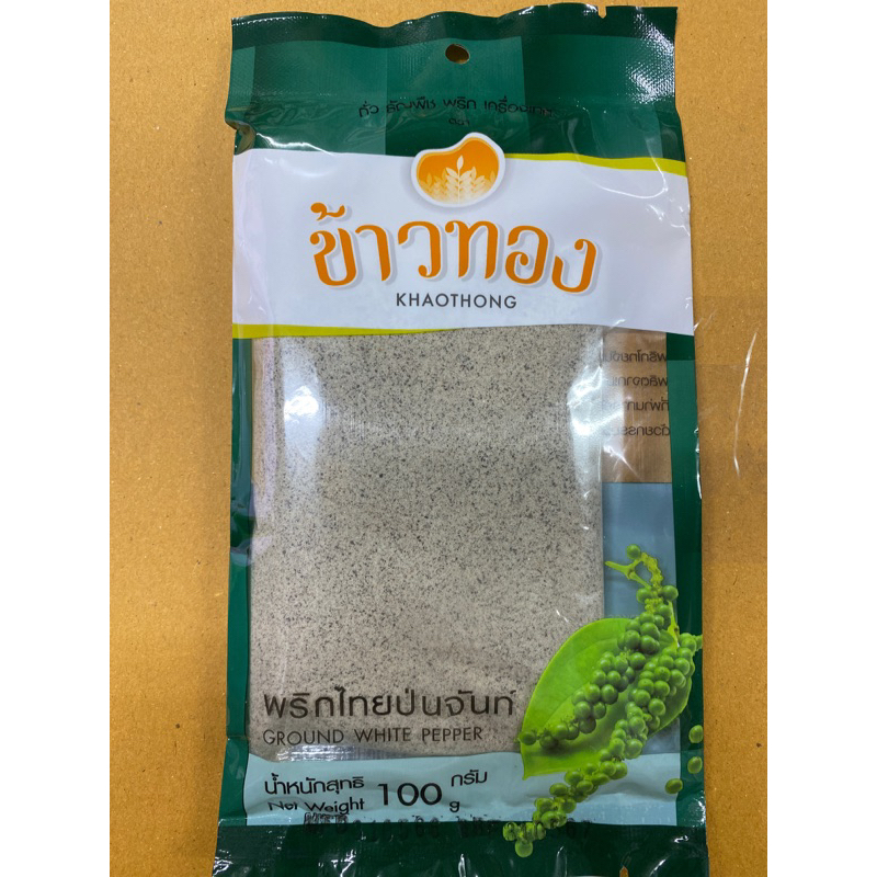 พริกไทยจันท์ป่น ตราข้าวทอง (100 กรัม)