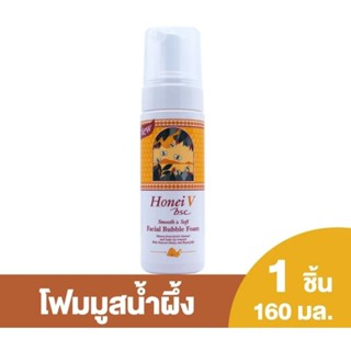 HONEI V BSC SWEET HONEI BEAR  FACIAL BUBBLE FOAM 160 ml.