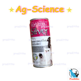 Ag-Science นมแพะสเตอริไลส์ แอค-ซายน์ นมแพะ ซิลเวอร์ 245 มล.