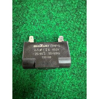 แคปพัดลม คาปาซิเตอร์  ShiZuki  2.5uf 450V ลงบอร์ด , ShiZuki  2.0uf 450V ลงบอร์ด  1 ตัว