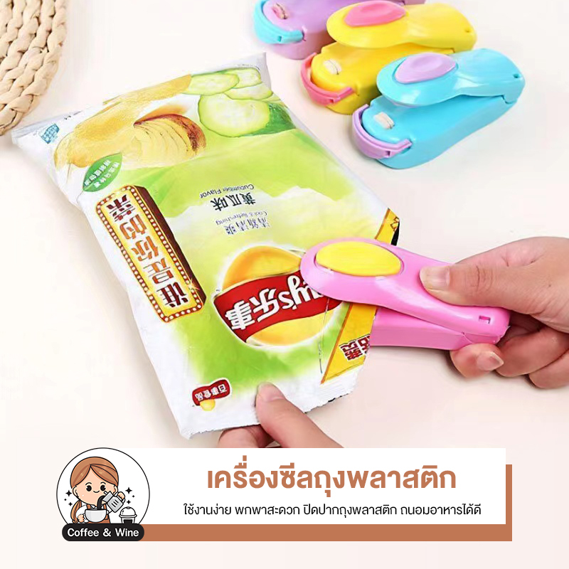 เครื่องซีลถุงพลาสติก อุปกรณ์ซีลปิดปากถุง ขนาดเล็ก เครื่องซีลความร้อน แบบพกพา ใช้งานง่าย สำหรับถนอมอาหาร ขนมขบเคี้ยว
