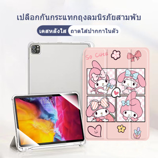 hello kitty เคสแทปเลต ปากกาไอแพด เคสใส air1/2/3/4/5 gen6/7/8/9/10 โปร10 5นิ้ว แอร์9 7 10 9 เจน10 2017/21 IPAD CASE 9918