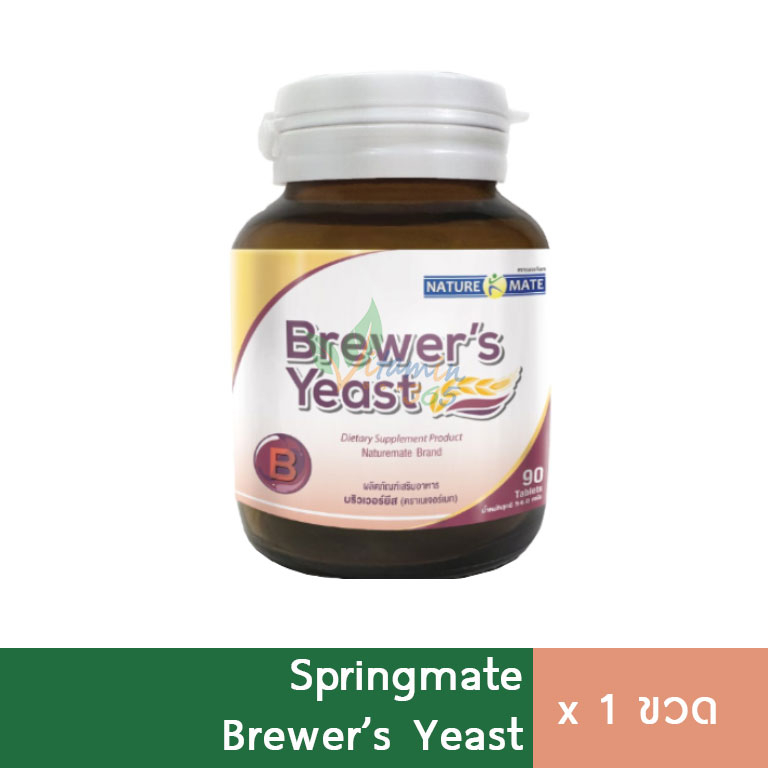 Springmate Brewer's Yeast บริวเวอร์ยีสต์ 90 เม็ด