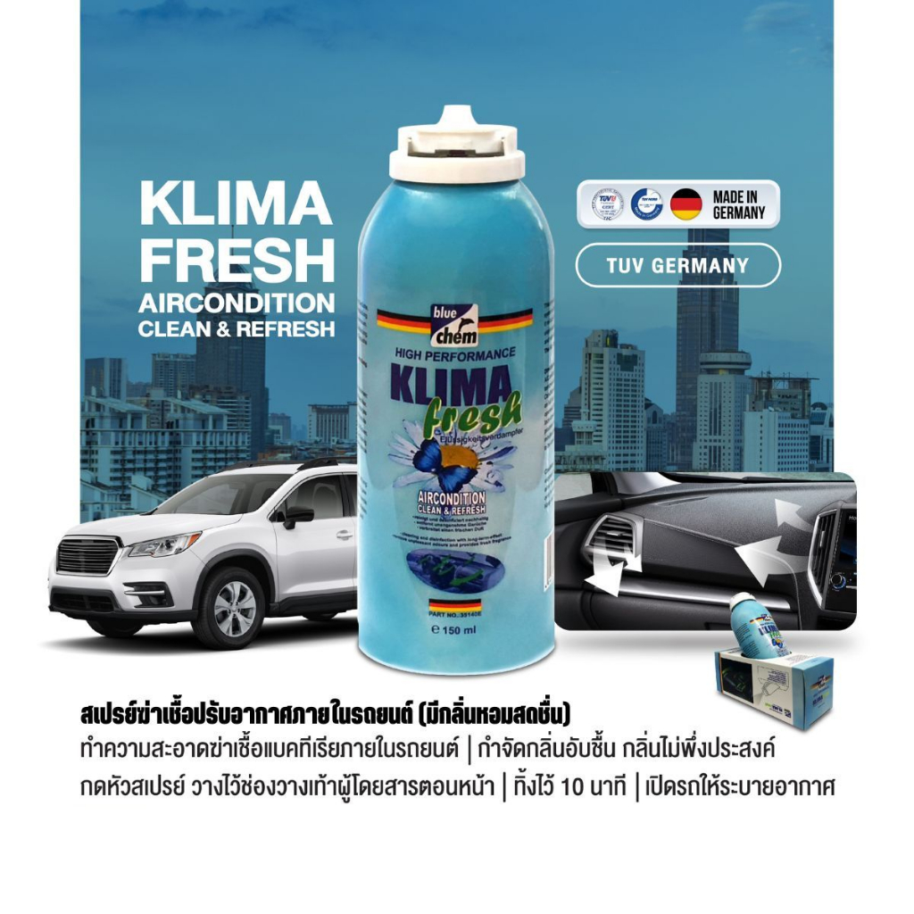 สเปรย์ทำความสะอาดระบบปรับอากาศBluechem KLIMA FRESH 150 มล.ทำความสะอาดและฆ่าเชื้อแบคทีเรียภายในรถยนต์
