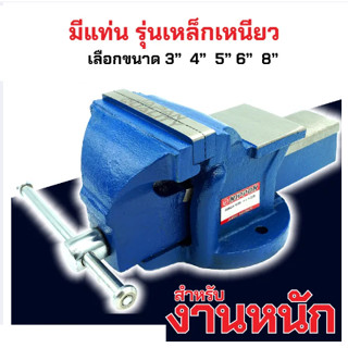 NIPPON ปากกาจับชิ้นงาน เหล็กเหนียว ปากกาจับเหล็ก งานหนัก มีให้เลือกขนาด 3 , 4 , 5 , 6 , 8 นิ้ว ของแท้พร้อมส่ง