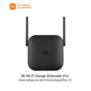 Xiaomi Mi Wi-Fi Range Extender Pro ตัวขยายสัญญาน Wi-Fi / รับประกันศูนย์ไทย 1 ปี