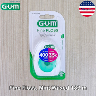 GUM® Fine Floss, Mint Waxed 200 yd 183 m ไหมขัดฟัน เคลือบแว็กซ์ รสมิ้นต์ ผลิตภัณฑ์ดูแลช่องปาก