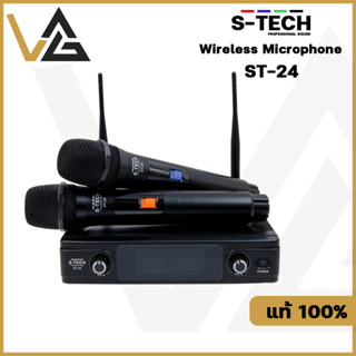 S-TECH รุ่น ST-24 ไมค์ลอยคู่ คลื่นVHF ระยะการรับได้ไกล หน้าจอเครื่องรับสัญญาณมีLED Display WireLess Microphone แท้💯%