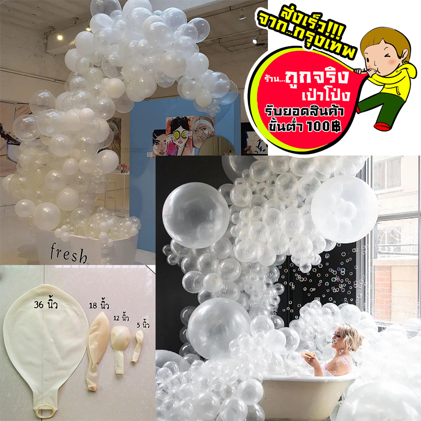 ร้านไทย ส่งจาก กทม. ทุกวัน ลูกโป่งใส ขนาด 5 นิ้ว และ 12 นิ้ว อ่านรายละเอียดค่ะ