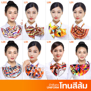 cooltrendy ผ้าพันคอสำเร็จรูป ผ้ายูนิฟอร์ม uniform Scarf (โทนสีส้ม)