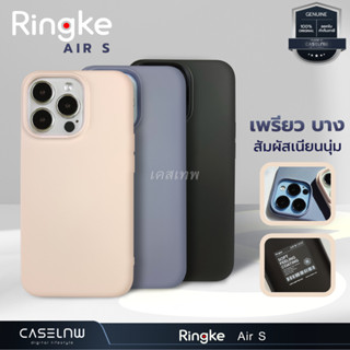 🔥Clearance [iPhone 13 Pro] เคส Ringke Air S เคสสำหรับ iPhone 13 Pro