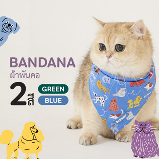 Dr.Paw ผ้าพันคอสุนัขและแมว Bandana คละสี