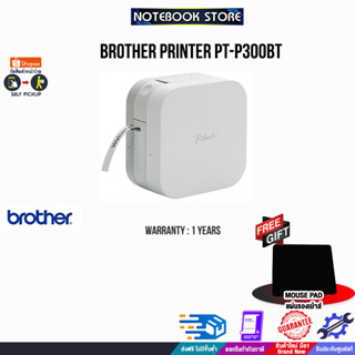 [รับเพิ่ม! แผ่นรองเม้าส์]BROTHER LABEL PRINTER BLUETOOTH PT-P300BT(CUBE)/ประกัน1Y