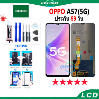 LCD OPPO A57 5G หน้าจอ+ทัช หน้าจอโทรศัพท์ หน้าจอ จอ oppo A57 5G / A77 5G จอแถมชุดไขควง+กาว