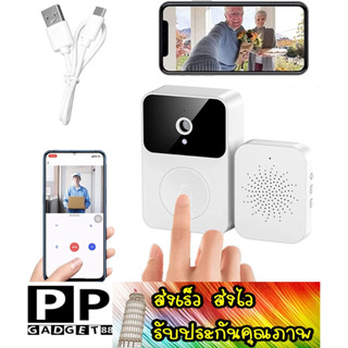 ส่งเร็ว ส่งไว กริ่งประตู กระดิ่งไร้สาย ดูผ่านมือถือได้ X9 Smart Wireless Remote Video Doorbell