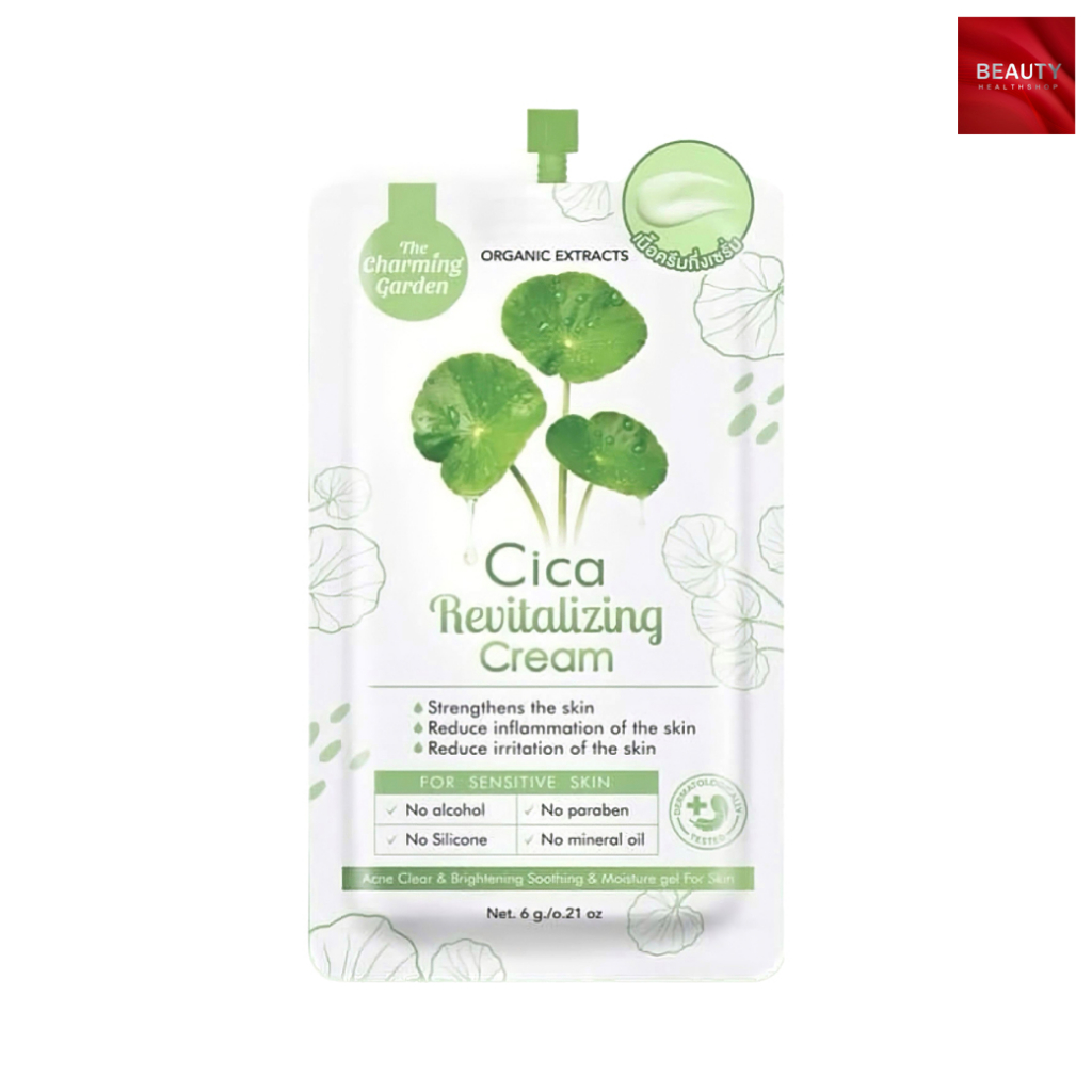 The Charming Garden Cica Revitalizing Cream ซิก้า รีไวทัลไลชิ่ง ครีม (6 กรัม)