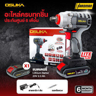 OSUKA OSID-LT520 บล็อกไฟฟ้าไร้สายไร้แปรงถ่าน (กล่องกระดาษ) บล็อกแบตเตอรี่ไร้สาย 128V Lite สีเทา