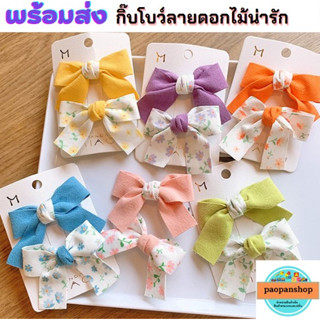 🌸🌼 พร้อมส่ง 🌼🌸 กิ๊บติดผมน้องโบว์น่ารักๆ