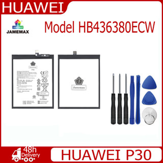 JAMEMAX แบตเตอรี่ HUAWEI P30 Battery Model HB436380ECW  (3550mAh) ฟรีชุดไขควง hot!!!